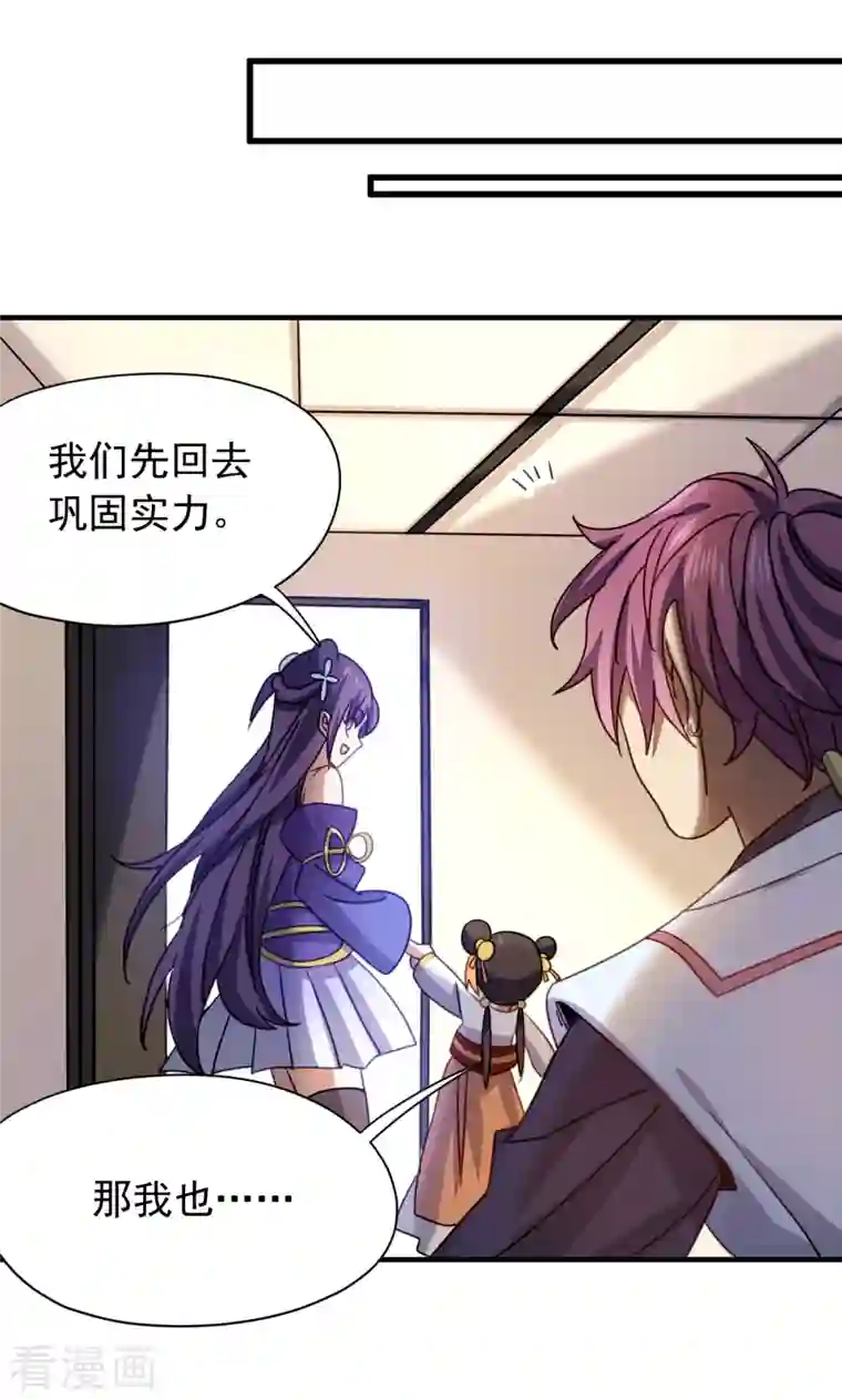 九域之天眼崛起第26话 四校联赛