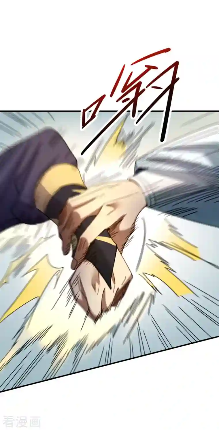 九域之天眼崛起第26话 四校联赛