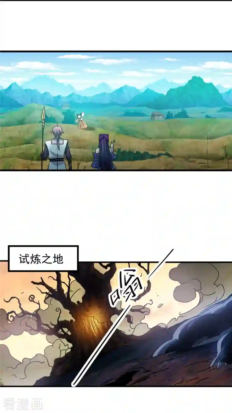 九域之天眼崛起第26话 四校联赛