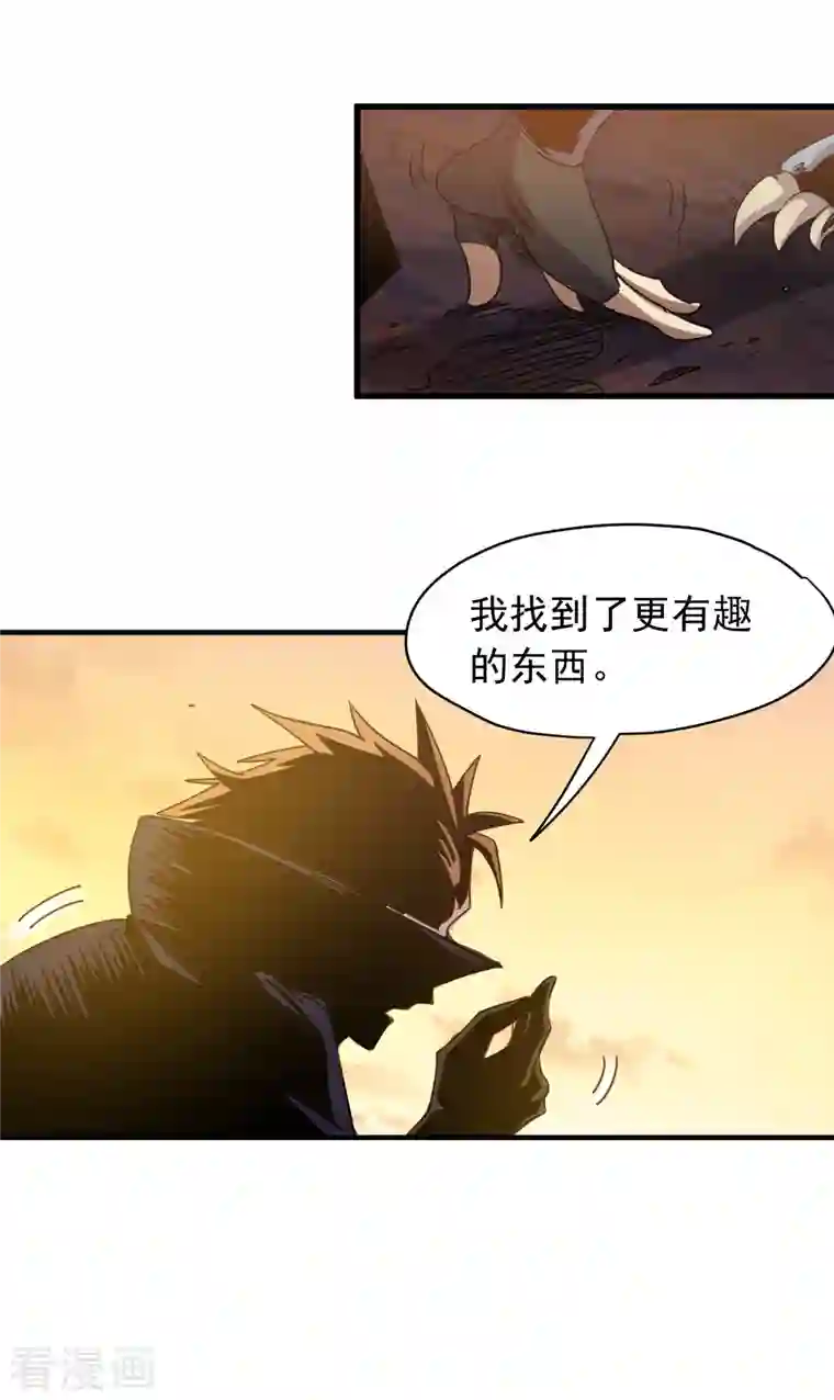 九域之天眼崛起第26话 四校联赛