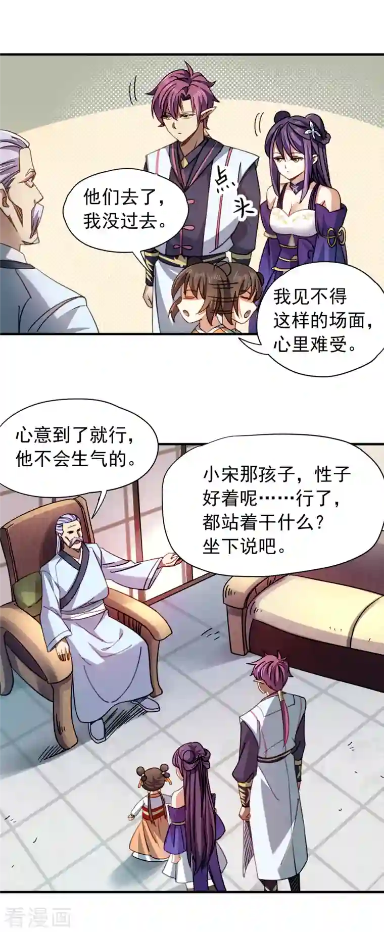 九域之天眼崛起第26话 四校联赛