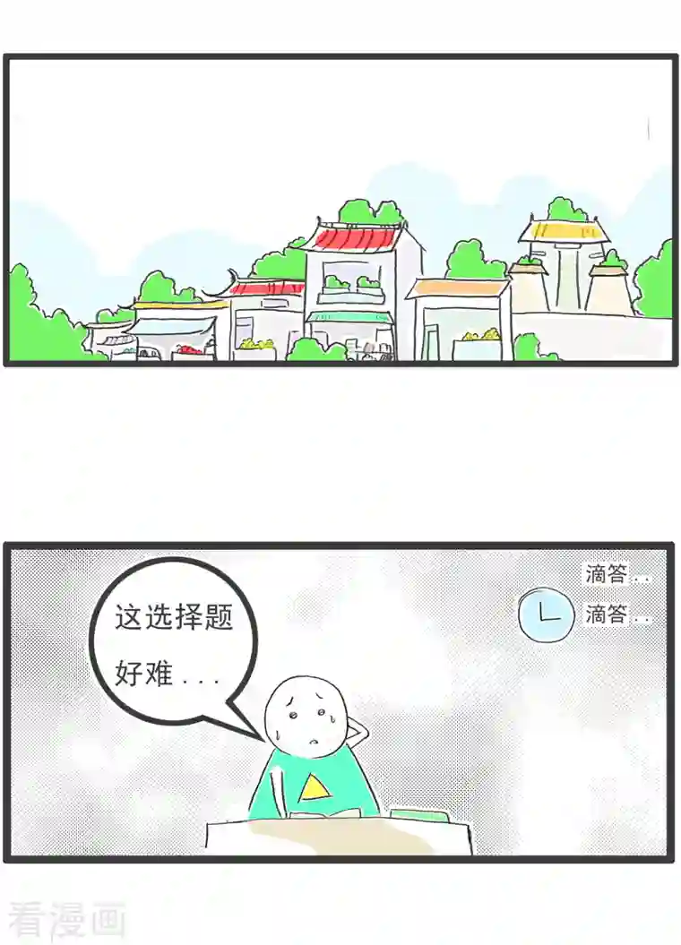 火锅家族第四季第81话 选择题