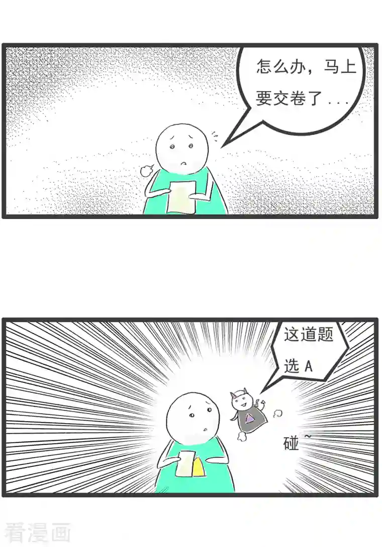 火锅家族第四季第81话 选择题