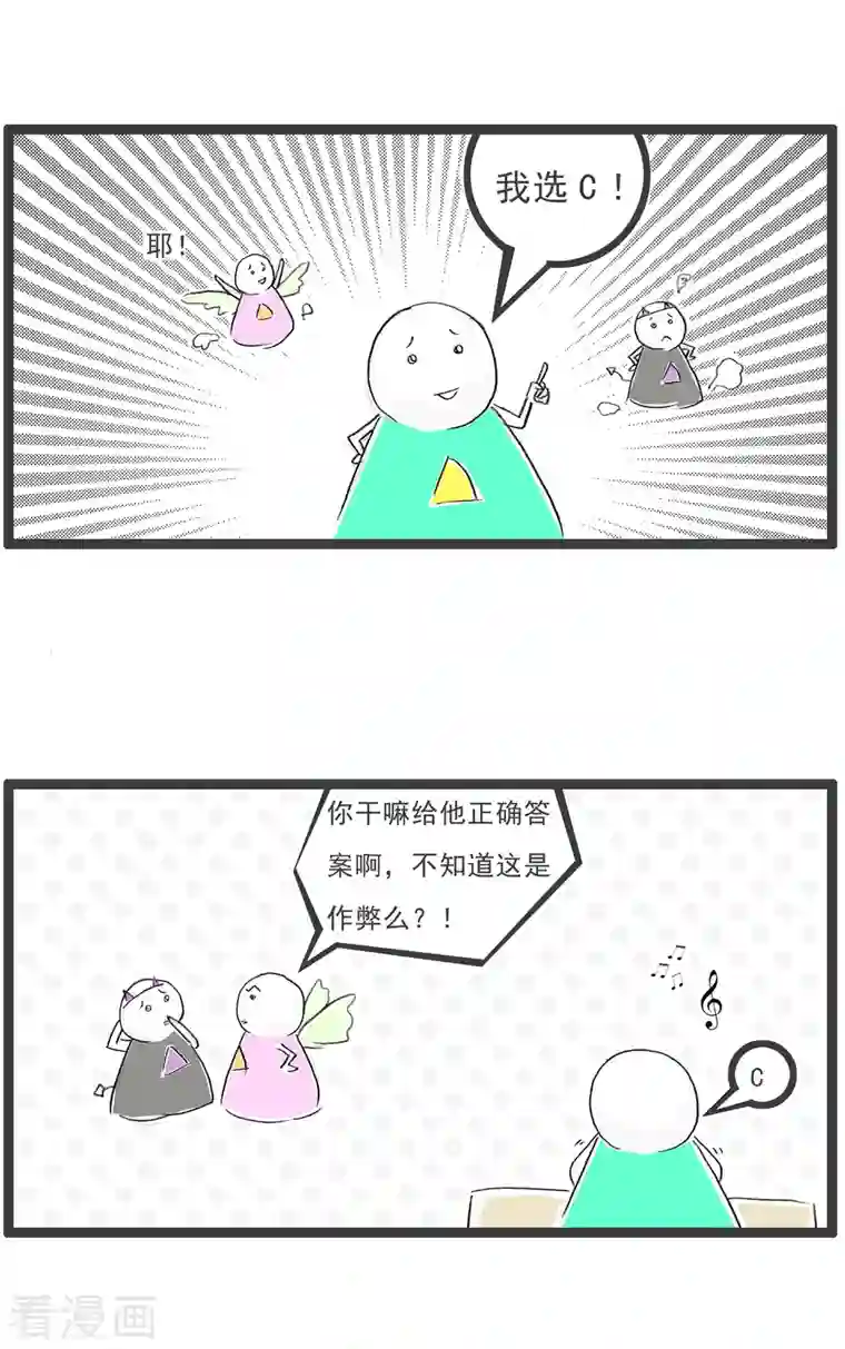 火锅家族第四季第81话 选择题