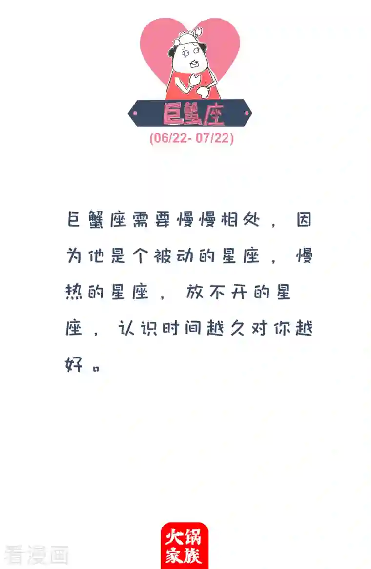 火锅家族第四季第81话 选择题