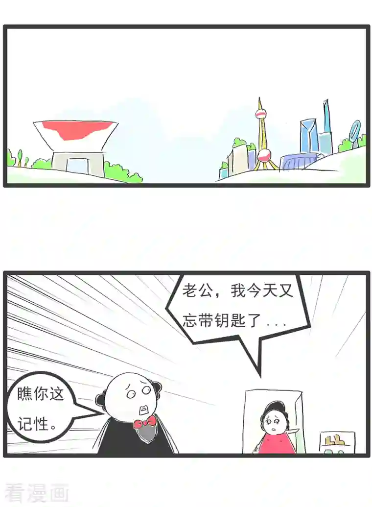 火锅家族第四季第82话 失忆