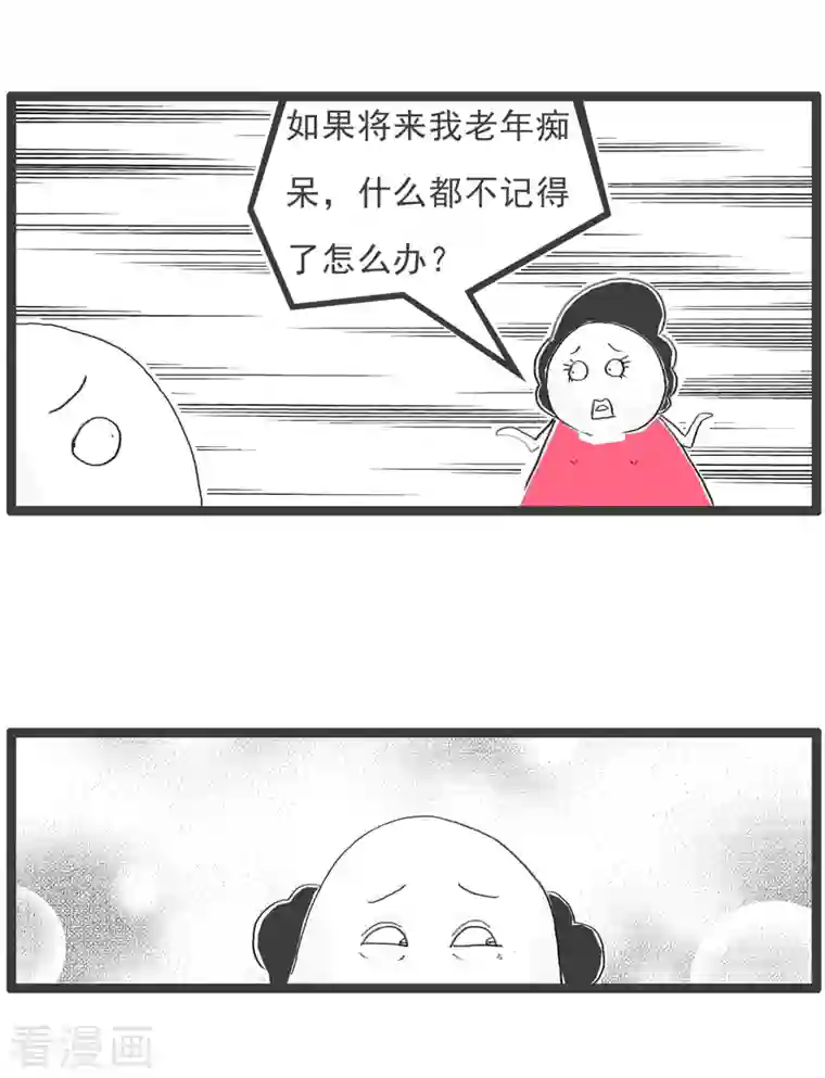 火锅家族第四季第82话 失忆