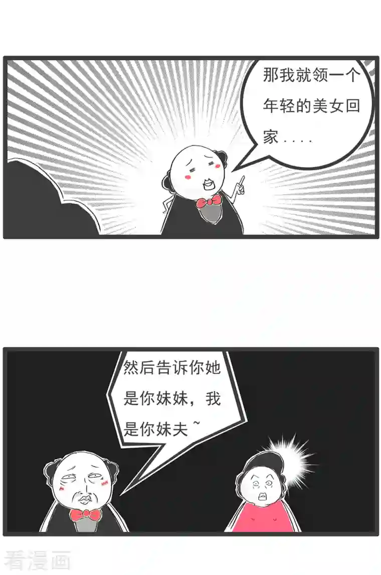 火锅家族第四季第82话 失忆