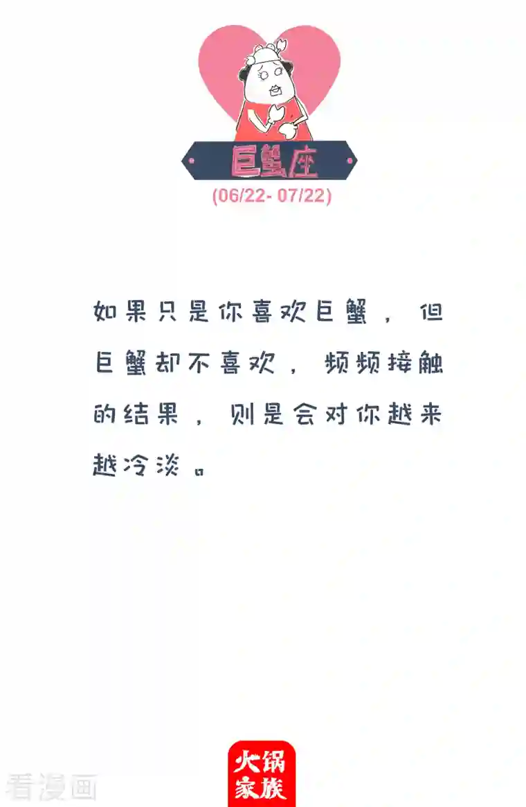 火锅家族第四季第82话 失忆