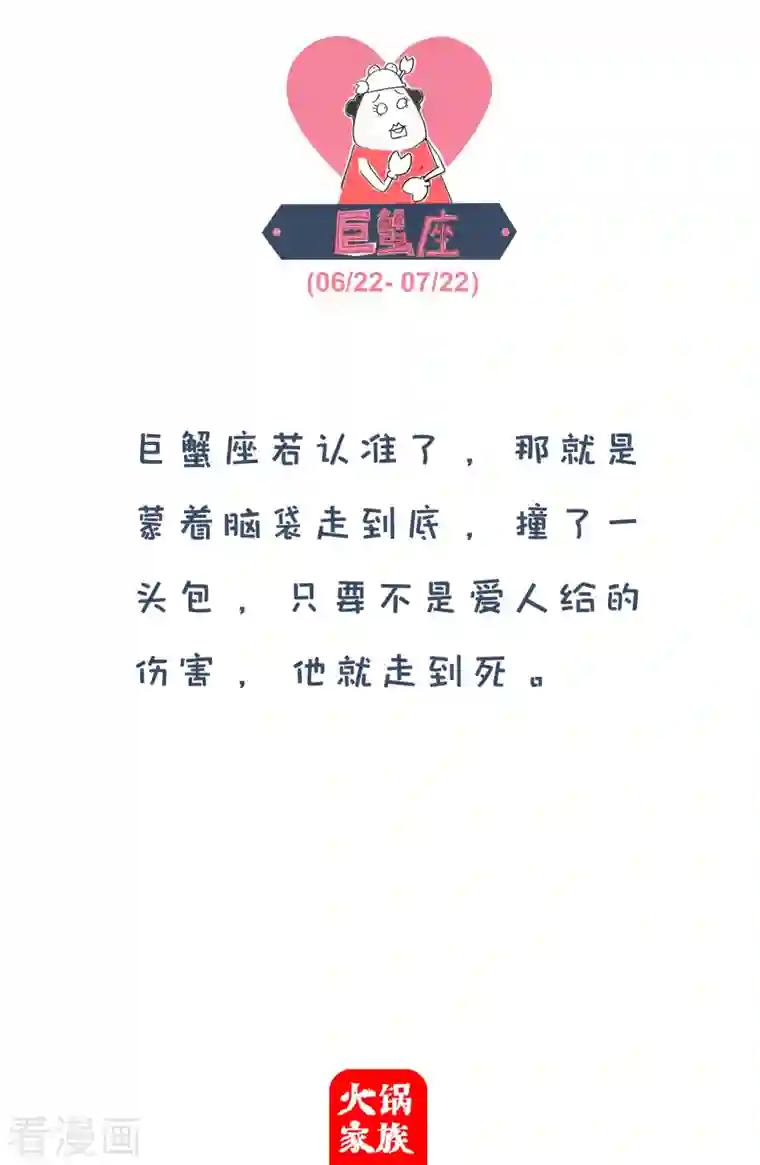 火锅家族第四季第83话 穿秋裤