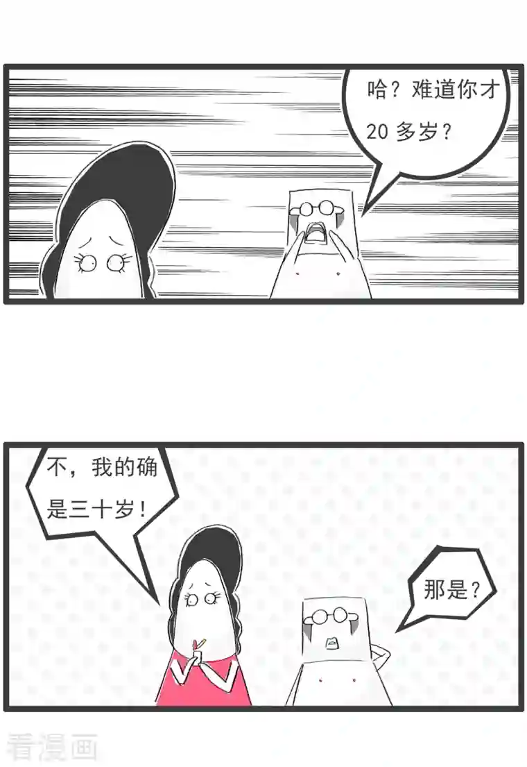 火锅家族第四季第84话 猜对了一半