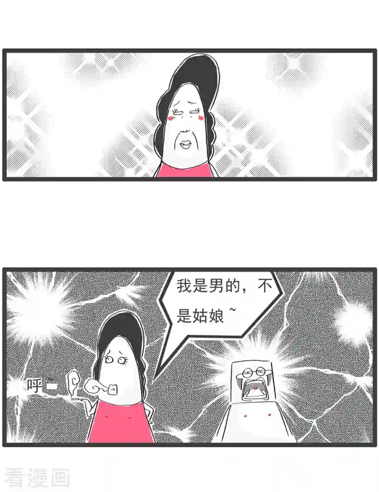 火锅家族第四季第84话 猜对了一半