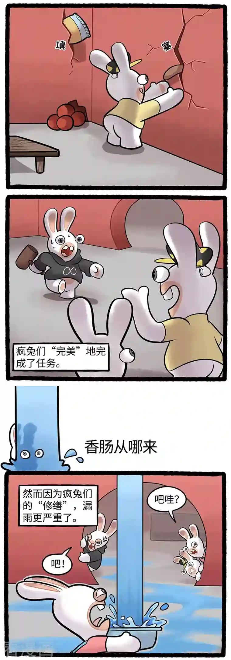 疯狂兔子：大话神州第91话 食物的“妙”用