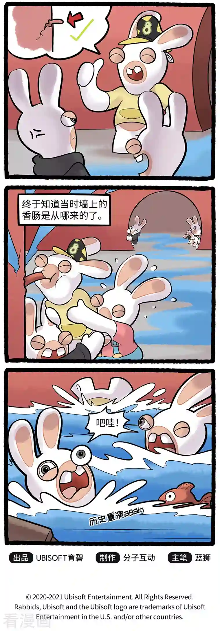 疯狂兔子：大话神州第91话 食物的“妙”用