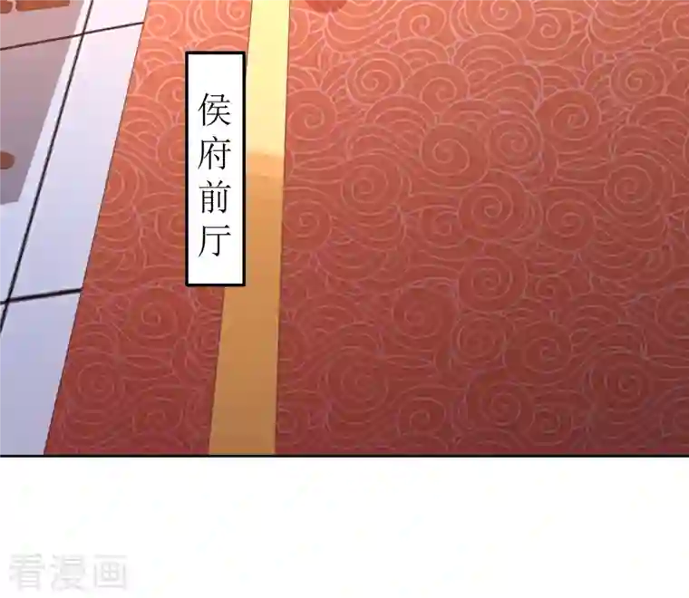 我家侯爷不宠我第83话 家宴