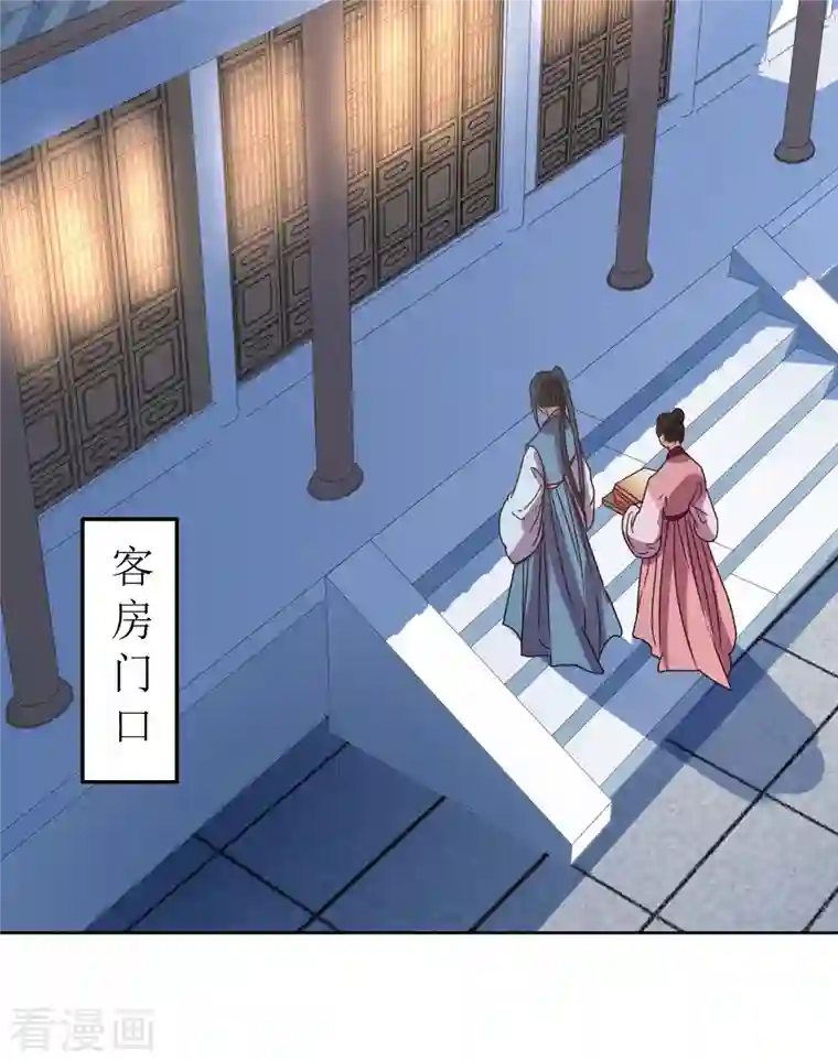 我家侯爷不宠我第83话 家宴