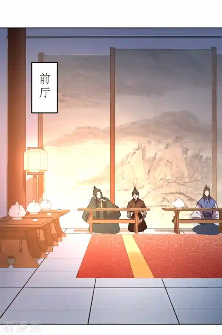 我家侯爷不宠我第83话 家宴