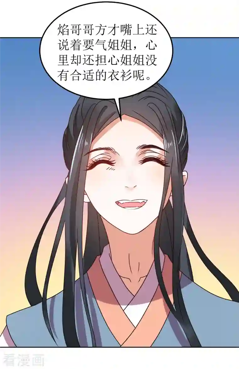 我家侯爷不宠我第83话 家宴