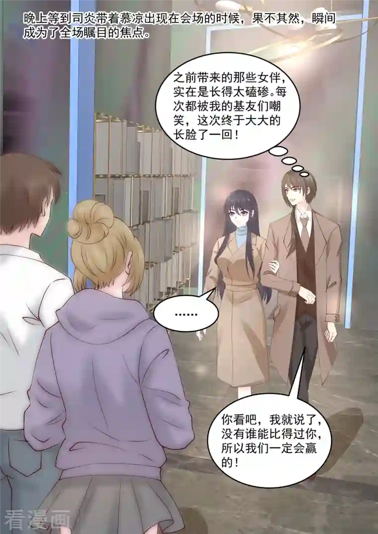 重生国民千金第47话 要报仇？随时恭候