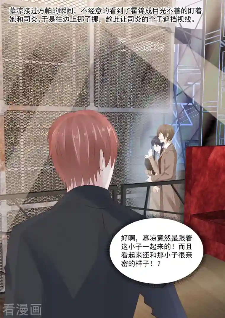 重生国民千金第47话 要报仇？随时恭候