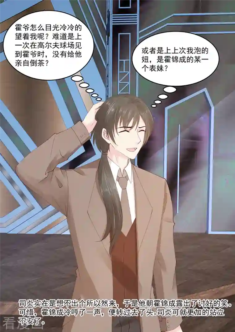 重生国民千金第47话 要报仇？随时恭候