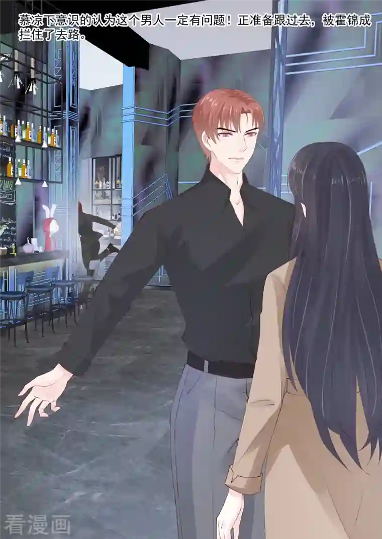 重生国民千金第47话 要报仇？随时恭候