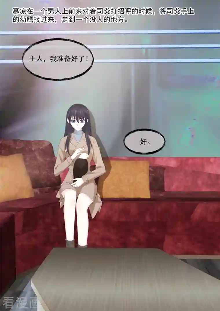 重生国民千金第47话 要报仇？随时恭候