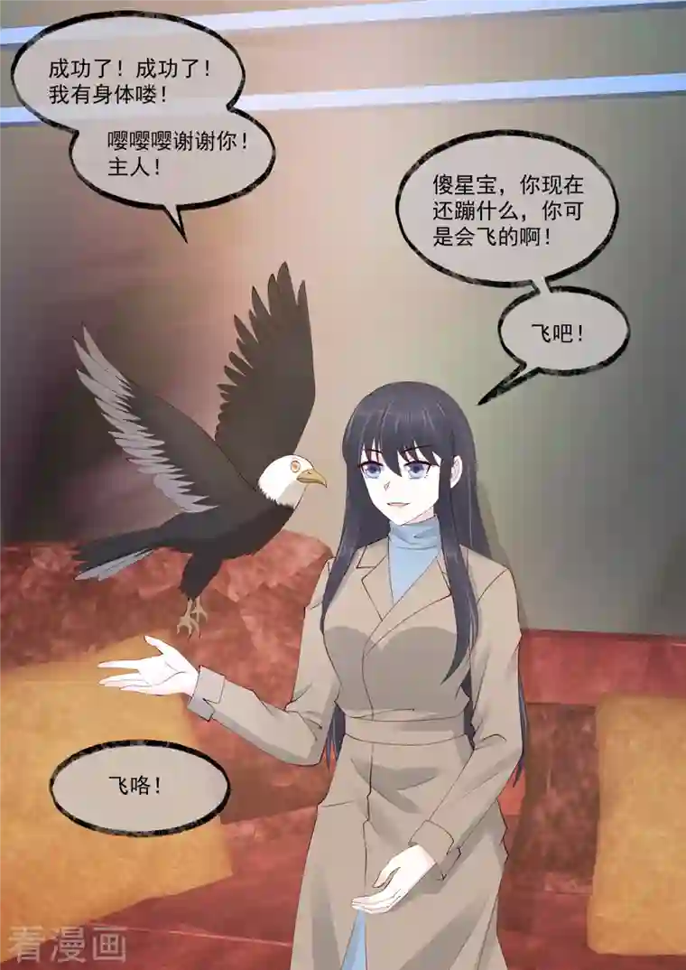 重生国民千金第47话 要报仇？随时恭候