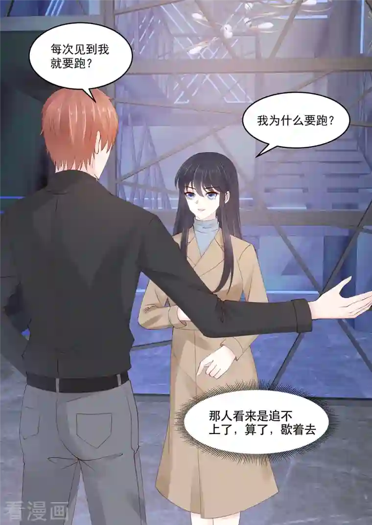 重生国民千金第48话 终究是被推开了