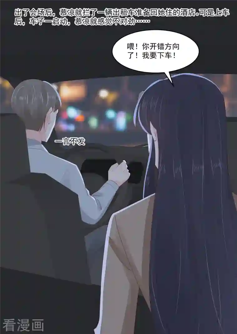 重生国民千金第48话 终究是被推开了