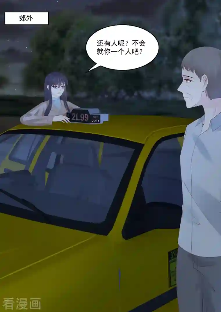 重生国民千金第48话 终究是被推开了