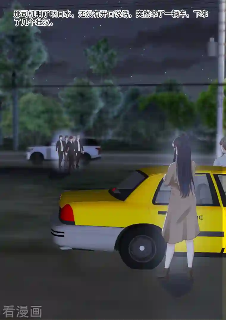 重生国民千金第48话 终究是被推开了