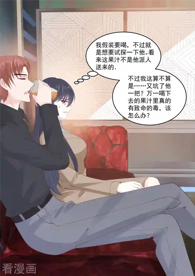 重生国民千金第48话 终究是被推开了