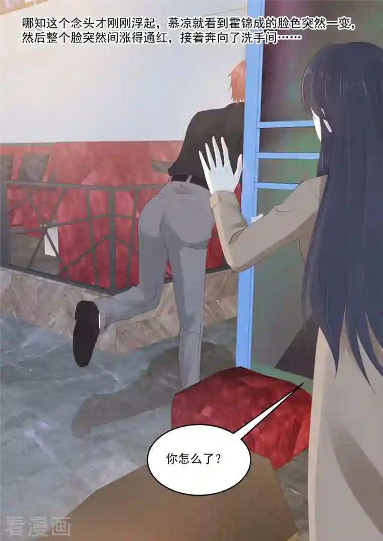 重生国民千金第48话 终究是被推开了