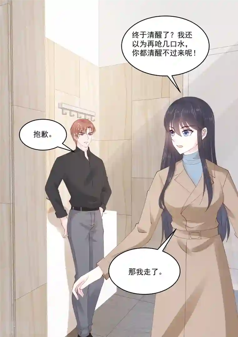 重生国民千金第48话 终究是被推开了