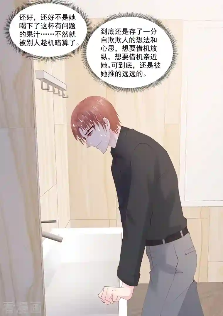 重生国民千金第48话 终究是被推开了