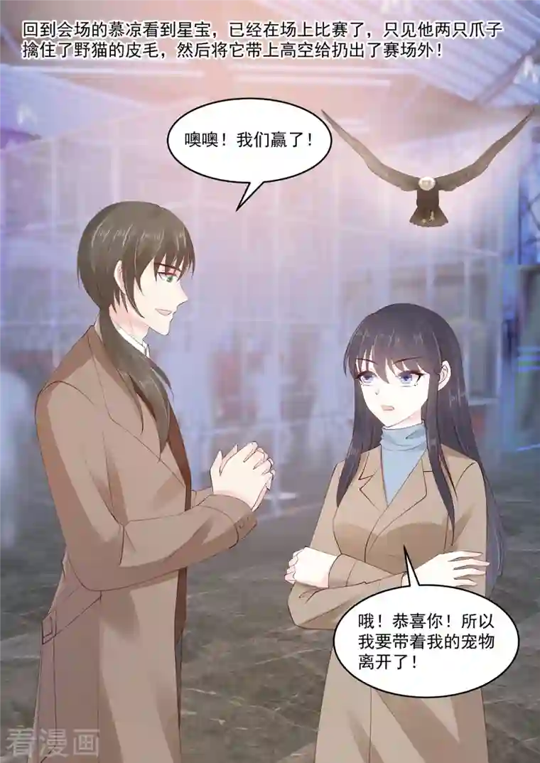 重生国民千金第48话 终究是被推开了