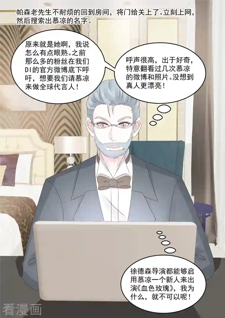 重生国民千金第49话 惹上不该惹的人