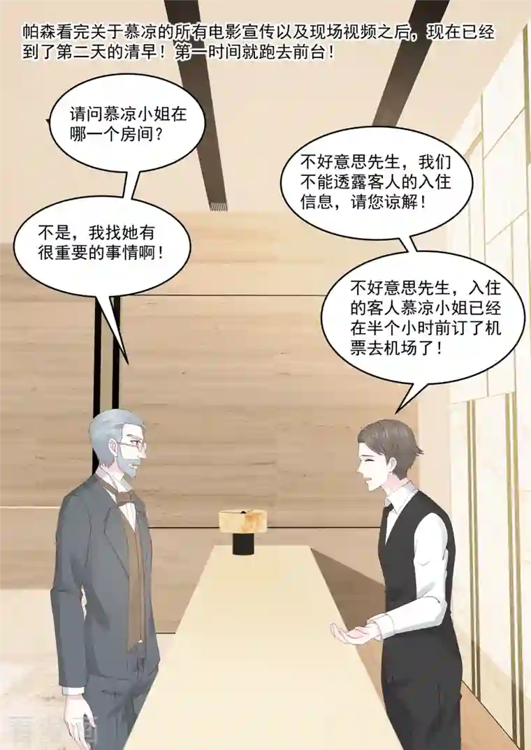 重生国民千金第49话 惹上不该惹的人