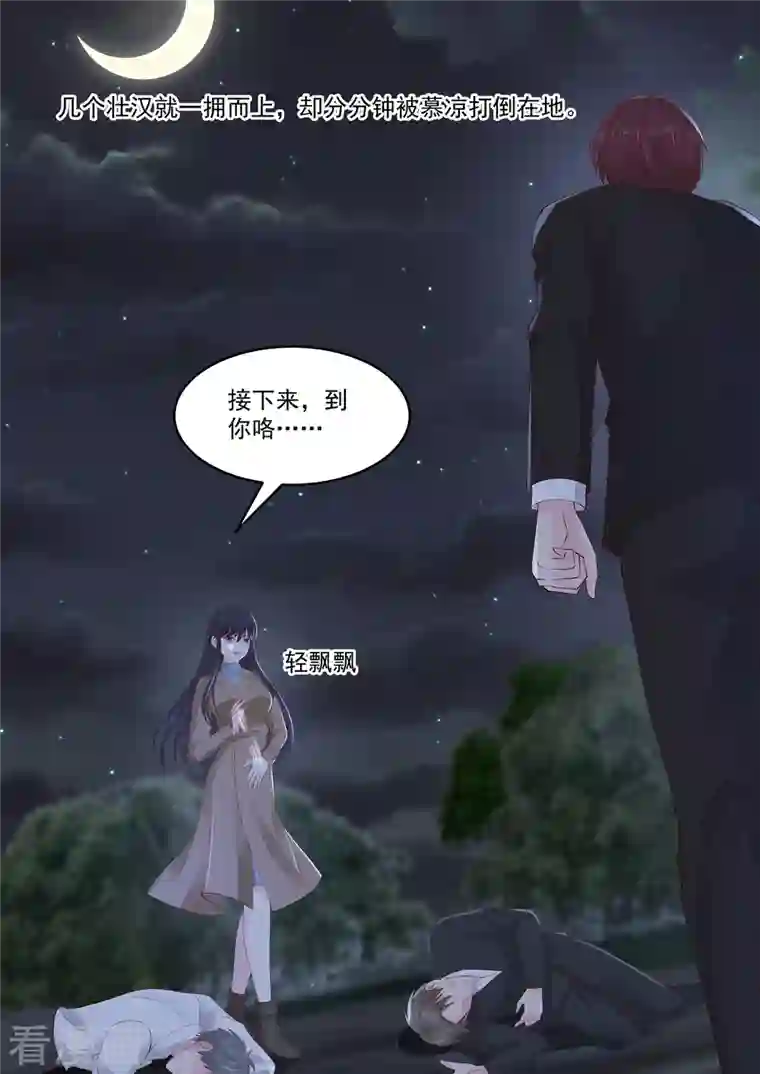 重生国民千金第49话 惹上不该惹的人