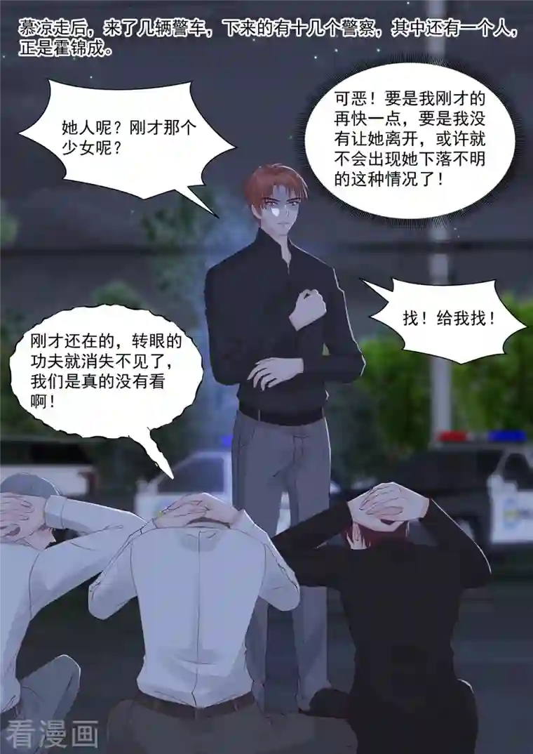 重生国民千金第49话 惹上不该惹的人