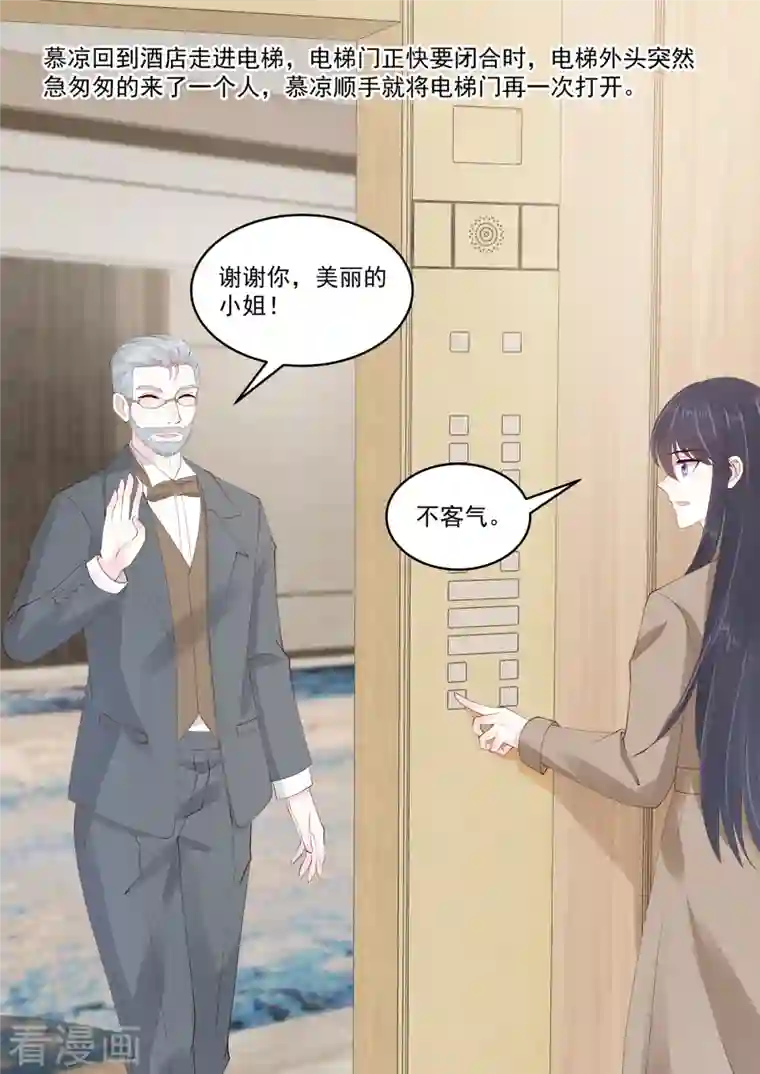 重生国民千金第49话 惹上不该惹的人