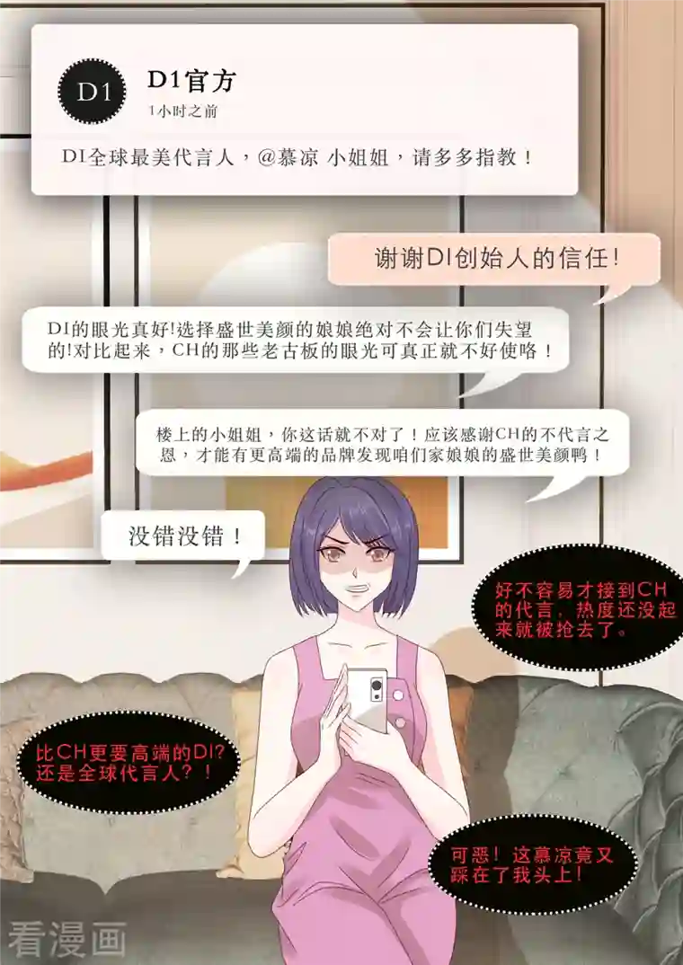 重生国民千金第50话 好久不见，小二