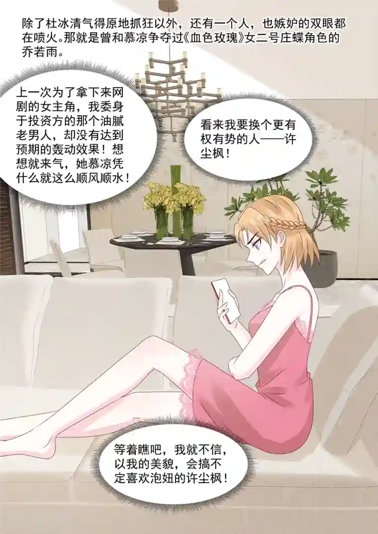 重生国民千金第50话 好久不见，小二