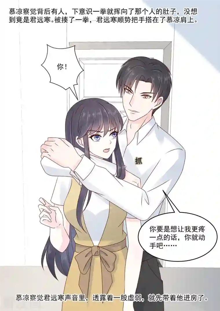 重生国民千金第50话 好久不见，小二