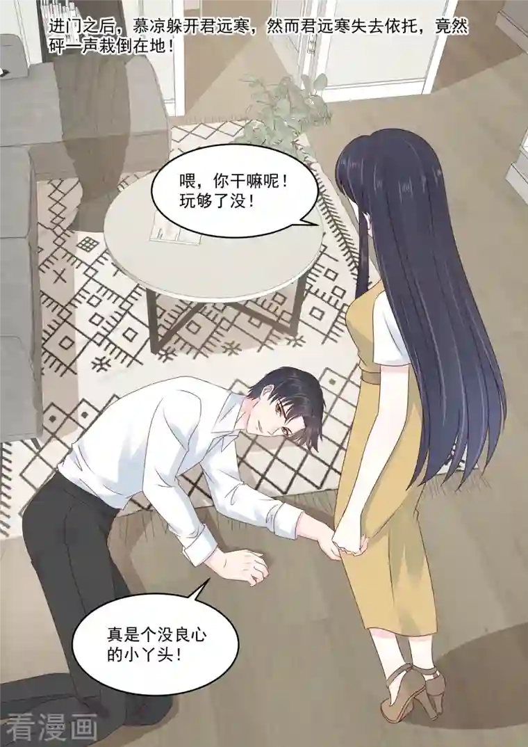 重生国民千金第50话 好久不见，小二