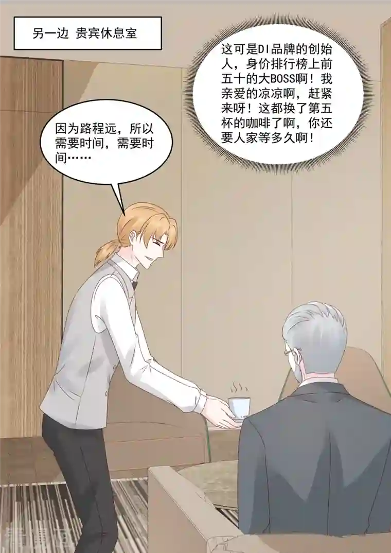 重生国民千金第50话 好久不见，小二