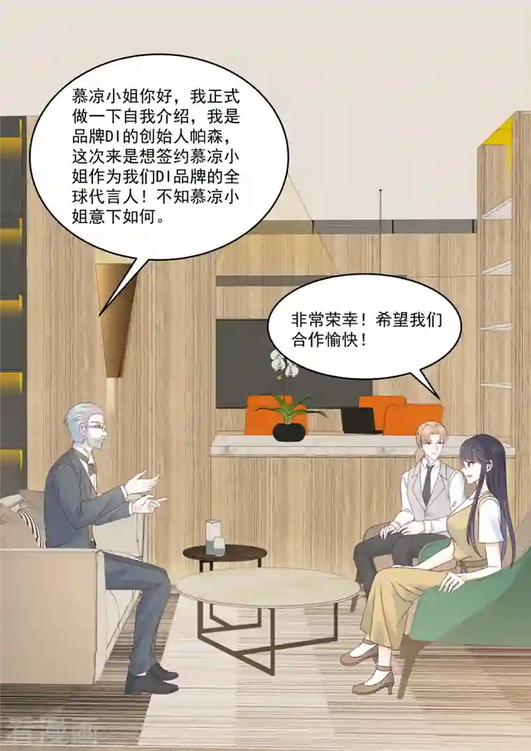 重生国民千金第50话 好久不见，小二