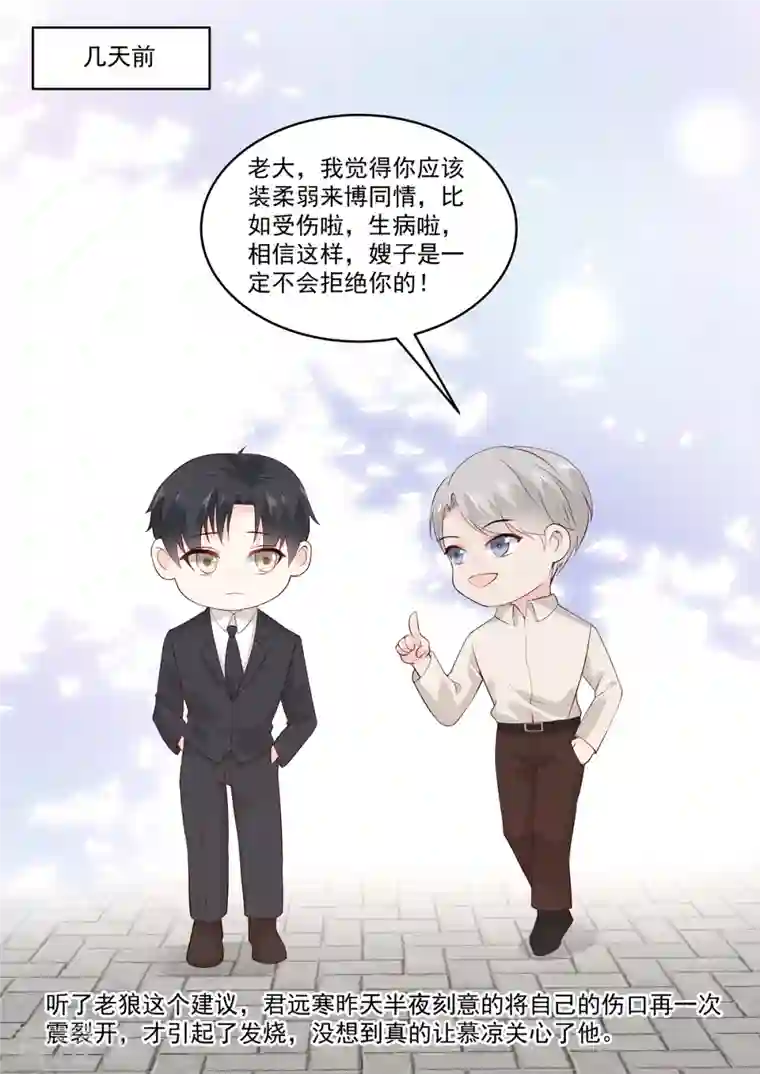 重生国民千金第51话 手疼，你喂我~