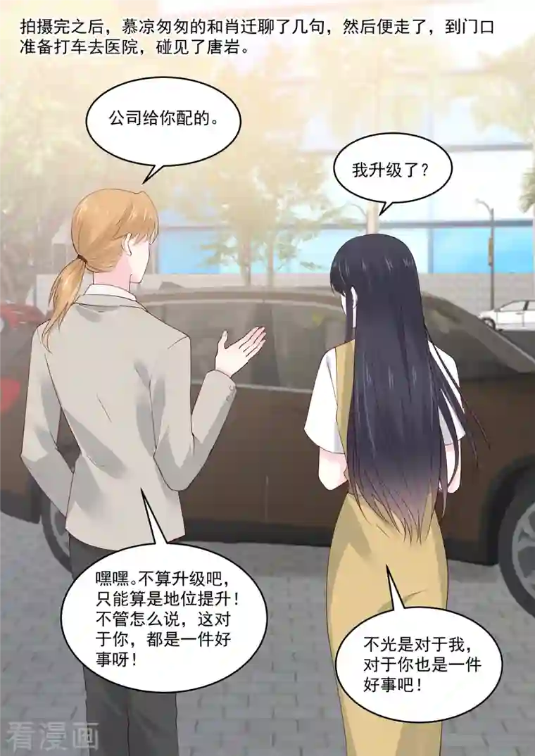 重生国民千金第51话 手疼，你喂我~